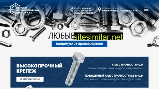 metizhold.ru alternative sites