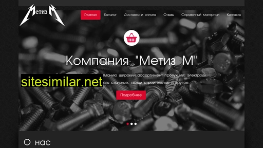 metizm56.ru alternative sites