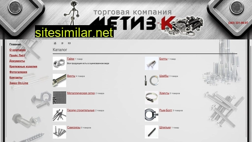 metiz-k.ru alternative sites