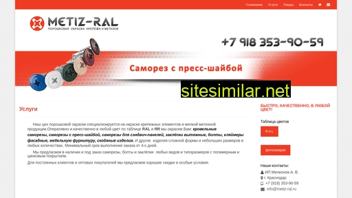 metiz-ral.ru alternative sites