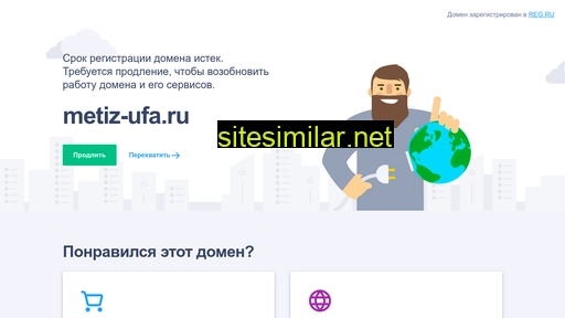 metiz-ufa.ru alternative sites