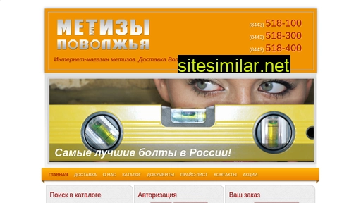 metizvlg.ru alternative sites