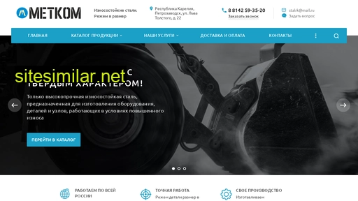 metkom-online.ru alternative sites