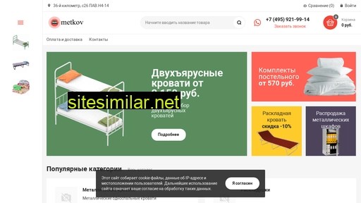 metkov.ru alternative sites