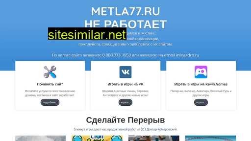 Metla77 similar sites