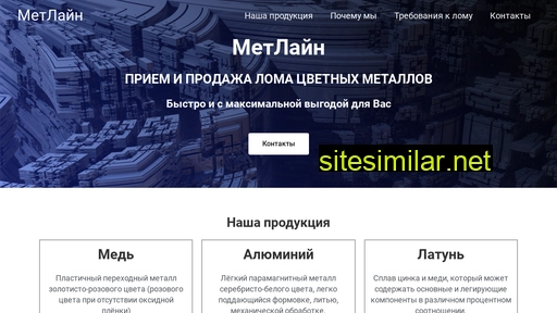 metlaine.ru alternative sites