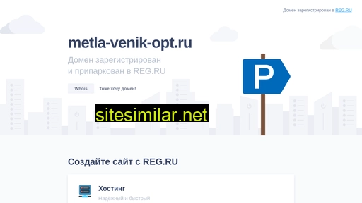 metla-venik-opt.ru alternative sites