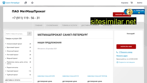 metmashprokat.ru alternative sites