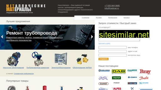 metmat.ru alternative sites