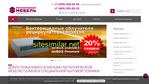 metmebel77.ru alternative sites