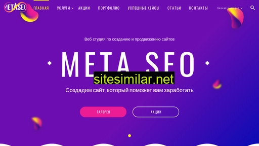 Meta-seo similar sites