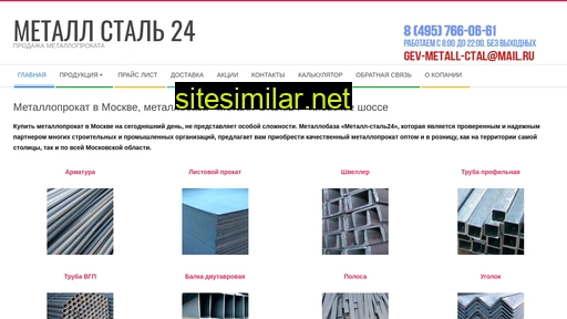 metal-stal24.ru alternative sites