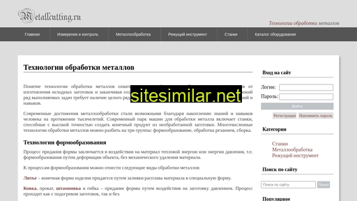 metalcutting.ru alternative sites