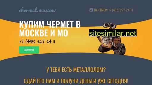 metall-kupim.ru alternative sites