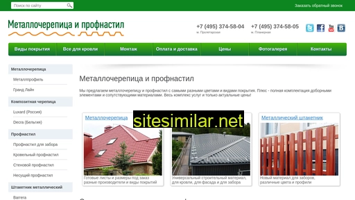 metall-ps.ru alternative sites
