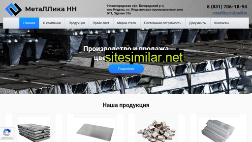metallika-nn.ru alternative sites