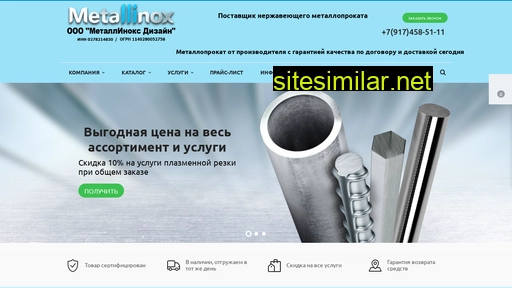 metallinox.ru alternative sites
