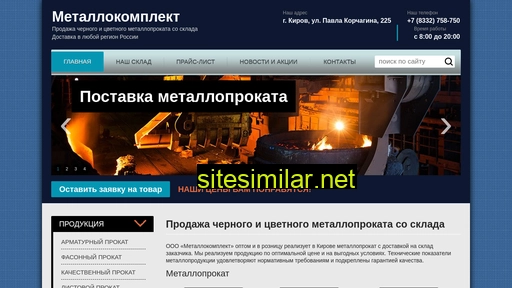 metallkirov.ru alternative sites
