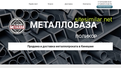 metallobaza37.ru alternative sites