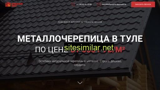 metallocherepica71.ru alternative sites