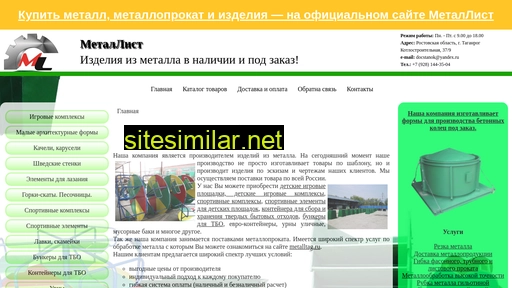 metalloizd.ru alternative sites