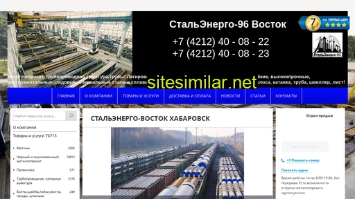 metalloprokat-stali.ru alternative sites