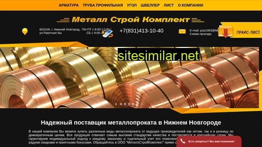 metallstroy-nn.ru alternative sites