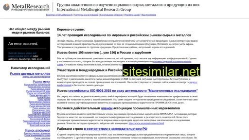 metalresearch.ru alternative sites