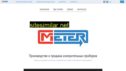 meter.ru alternative sites