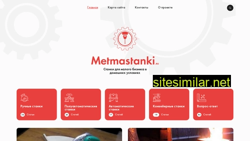 metmastanki.ru alternative sites