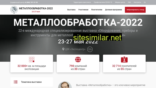 metobr-expo.ru alternative sites