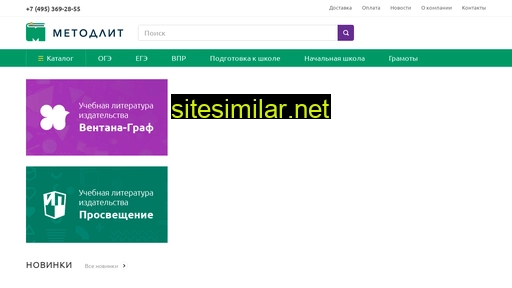 metodlit.ru alternative sites
