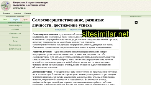 metodorf.ru alternative sites