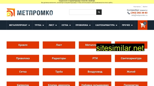 metpromko.ru alternative sites