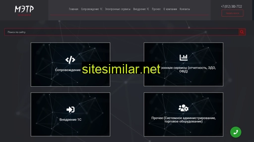 metr-group.ru alternative sites