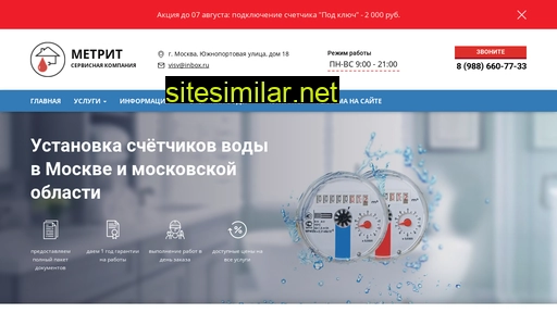 metrit.ru alternative sites