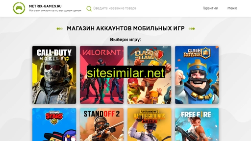 metrix-games.ru alternative sites