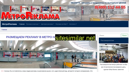 metroreklama.ru alternative sites