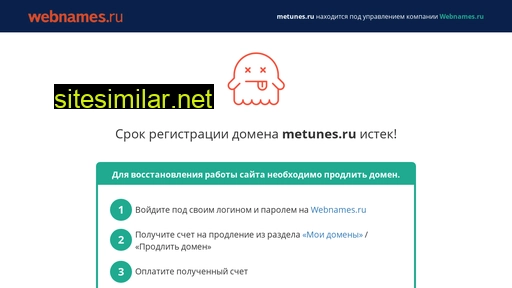 metunes.ru alternative sites