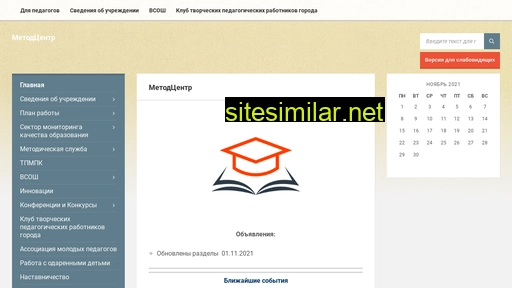 metodcentrblg.ru alternative sites