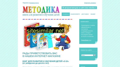 metodika-book.ru alternative sites