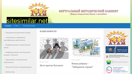 metodistdtdm.ru alternative sites