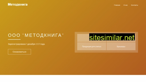 metodkniga.ru alternative sites