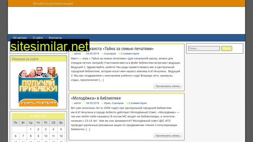 metodpolka.ru alternative sites