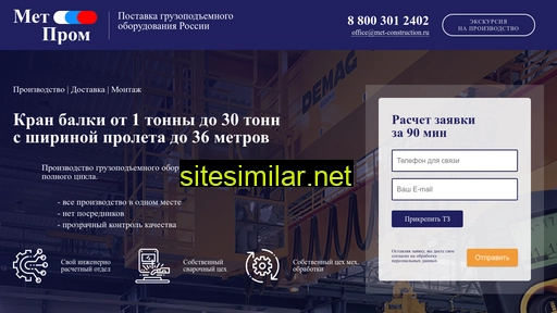 met-construction.ru alternative sites