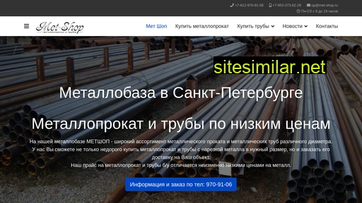met-shop.ru alternative sites
