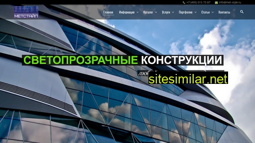 met-style.ru alternative sites