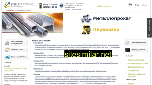 met-trans.ru alternative sites