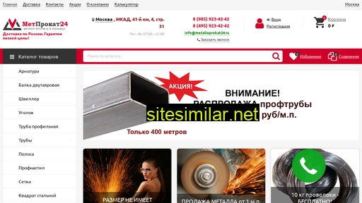metprokat24.ru alternative sites