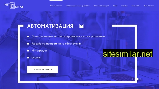metrarobotics.ru alternative sites